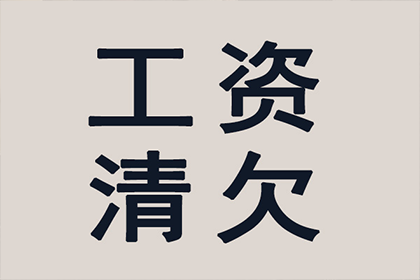 应对赖账不还的借款人策略