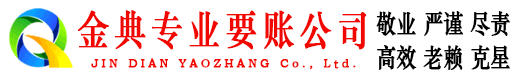 建始催收公司